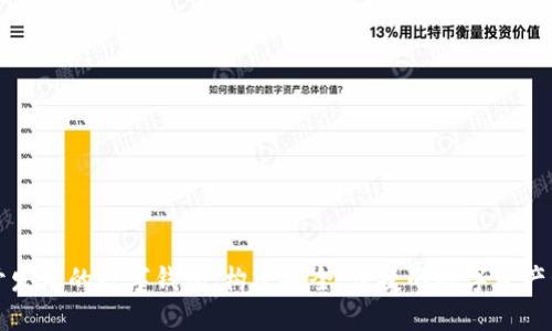 区块链开发中的数字钱包：构建安全、便捷的数字资产管理工具