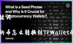 思考和关键词薄饼钱包的