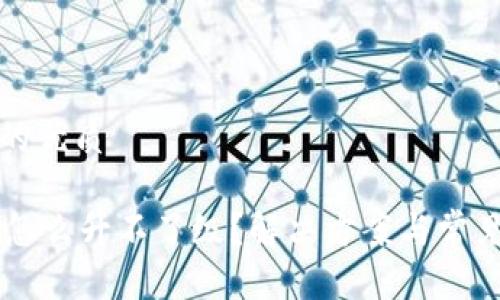 思考的且的优质

TPWallet怎么升不了级？解决方案与常见问题解析