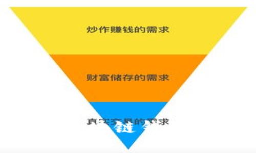优质
如何快速查询区块链钱包余额：全面指南