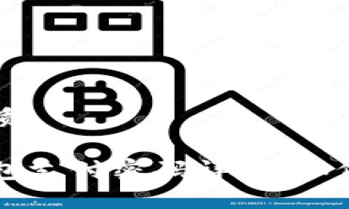 思考一个且的优质

长沙数字货币钱包支付密码详解：如何安全管理与使用