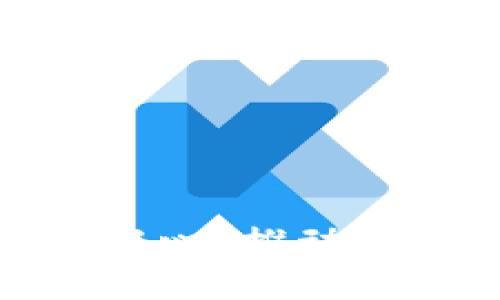 深圳市数字钱包测试中心：推动数字支付的创新与安全