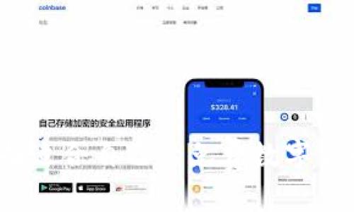 如何选择适合自己的免费数字货币钱包？