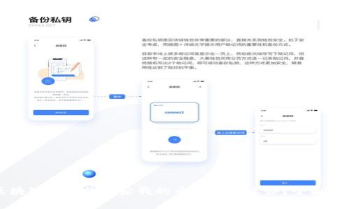 区块链钱包倒闭后我的币应该怎么办？全面指南