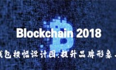 优质创意数字钱包横幅设