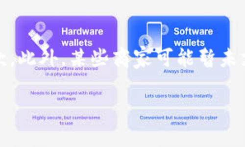济南数字钱包如何开通

济南数字钱包, 开通流程, 数字支付, 电子钱包/guanjianci

### 开通济南数字钱包的必要性

随着科技的发展和移动支付的普及，数字钱包已经成为我们日常生活中不可或缺的一部分。特别是在济南，这座历史与现代交融的城市，数字钱包的使用原因多种多样。从网上购物、转账到支付水电费等，数字钱包不仅方便快捷，还能有效管理个人财务。

济南的用户越来越倾向于使用数字钱包，因为它不仅能提升支付效率，还能享受各种优惠活动。通过数字钱包，用户可以快速完成交易，减少现金交易的麻烦，尤其是在统筹管理家庭账单时，数字钱包的优势愈发明显。因此，学习如何开通和使用济南数字钱包是每个用户的必要技能。

### 如何开通济南数字钱包

开通济南数字钱包通常包括几个简单的步骤，涵盖了个人信息验证、银行账户绑定等环节。具体的操作流程如下：

1. 下载数字钱包APP
首先，你需要在手机应用商店（如Apple Store或者Google Play）中搜索“济南数字钱包”，然后根据自己手机的系统下载对应的APP。安装完成后，打开应用程序。

2. 注册用户账户
在进入数字钱包APP后，你需要注册一个用户账户。通常，注册过程中需要提供你的手机号码和一些基本的个人信息，如姓名、身份证号码等。确保所输入的信息真实有效，这将有助于后续的实名认证过程。

3. 进行实名认证
实名认证是开通数字钱包的重要一步，确保资金安全。通常，用户需要上传身份证照片，并进行人脸识别。系统会自动比对上传的信息和实名认证结果，这个过程一般会在几分钟内完成。

4. 绑定银行卡
实名认证完成后，你需要绑定一张银行账户，作为数字钱包的资金来源。选择你常用的银行，根据提示输入银行卡号和相关信息，确保信息准确无误。

5. 设置支付密码
为保障账户安全，设置一个复杂且容易记忆的支付密码是必要的。在设置支付密码时，应尽量避免使用个人信息（如生日等），确保密码复杂度。

6. 完成开通
完成以上步骤后，你的济南数字钱包即刻开通，可以开始进行在线支付、转账、理财等操作。使用过程中，要确保网络安全，不随便点击链接或泄露账户信息。

### 常见问题分析

以下是与济南数字钱包相关的常见问题及其详细解答：

问题1：济南数字钱包的安全性如何保证？
在使用数字钱包时，安全性无疑是用户最为关注的问题之一。济南数字钱包通常使用多种安全技术，如加密技术、身份验证等，来保护用户的信息及资金安全。用户在注册和使用过程中，可以通过设置复杂的密码以及双因素认证等方式进一步增强安全防护。此外，定期检查账号的交易记录，能及时发现可疑活动，及时制止潜在的损失。

问题2：济南数字钱包可以用来做什么？
济南数字钱包的用途非常广泛。用户可以通过它进行在线购物、缴纳水电费、购买火车票、电影票等，还可以进行资金的转账与管理。随着更多商家的加入，数字钱包在实体店的使用场景也越来越多，从而进一步提升了用户的购物体验。

问题3：开通济南数字钱包需要支付费用吗？
通常情况下，开通济南数字钱包是免费的。但在使用过程中，某些金融服务（如转账、提现等）可能会涉及手续费。用户在进行相关操作前，建议仔细查看相关费用制度，避免出现不必要的损失。

问题4：如何找回数字钱包密码？
用户如果忘记了济南数字钱包的支付密码，可以通过APP中的“找回密码”功能进行重置。一般需提供注册时使用的手机号码，通过手机验证后按照提示重置密码。为保障账户安全，建议选择一个复杂且安全的密码。

问题5：济南数字钱包的资金是否安全？
济南数字钱包的资金安全由多重保障措施来实现。首先，用户的余额和交易记录由系统加密存储。其次，大部分数字钱包采用第三方支付平台，这些平台都有严格的监管和保障措施。同时，用户的资金在设定的额度内，能够享受相关保险。用户也应定期关注自己的资金流动，及时处理任何异常情况。

问题6：数字钱包的使用限制有哪些？
虽然数字钱包提供了极大的便利，但在使用上还是会有一些限制，如提现限额、消费额度等。不同平台的政策略有差异，用户在开通前应详细阅读相关条款。此外，某些商家可能暂未支持数字钱包支付，因此在使用前最好确认相关信息。

通过以上的分析与介绍，相信大家对济南数字钱包的开通流程及相关问题有了更深入的了解。希望这些信息能够帮助你顺利开通并使用济南数字钱包。