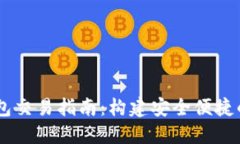 2023年ATL数字钱包交易指南