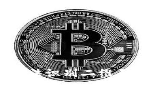 解决TPWallet无法识别二维码问题的终极指南