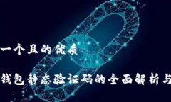 思考一个且的优质  数字钱