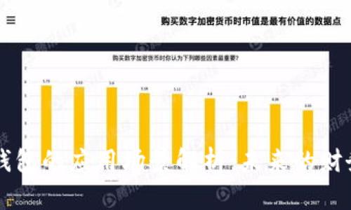 区块链数字钱包的应用场景解析：未来的财务管理新模式