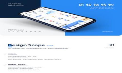 区块链钱包名称忘了怎么办？完整解决方案与实用技巧