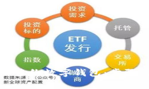 如何为企业签约数字钱包：步骤与注意事项