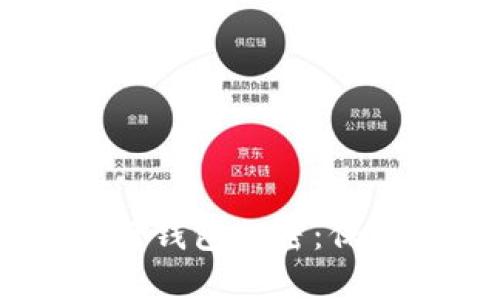 如何在华为7X上进行钱包加密：保护您的数字资产安全