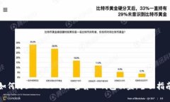 如何防止2023年加密货币钱