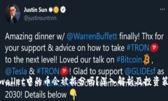 tpwallet中的币会被拆分吗？