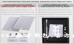 如何下载DCEP数字钱包：官