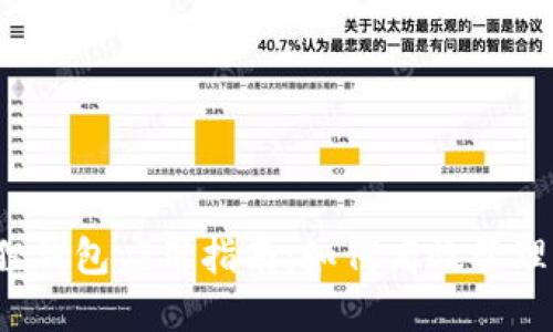 2023年小狐狸钱包应用指南：如何高效管理您的数字资产