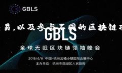 xiaotuTPWallet糖果口袋：你值