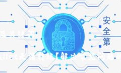 生成及关键词TPWallet无法转