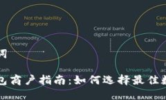 思考和关键词罗湖数字钱