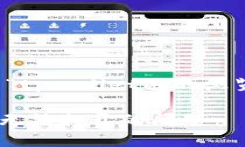 接下来，我将为您提供有关“tpwallet里的浏览器打不开”的及相关内容。

如何解决TPWallet浏览器无法打开的问题