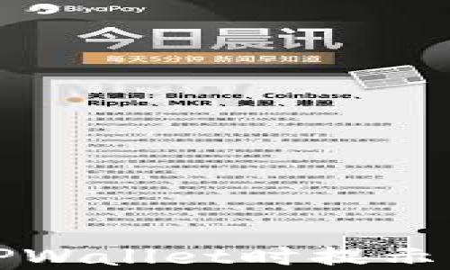 
如何解决安装TPWallet时提示的安全风险问题