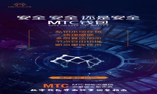 数字钱包界面设置调整指南