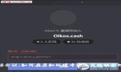 数字钱包视频会议：如何