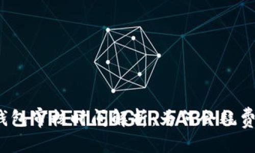 优质 
数字钱包审核时间解析：为何会耗费半天？