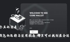 思考一个且的优质区块链