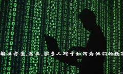 数字钱包帐户起名是什么