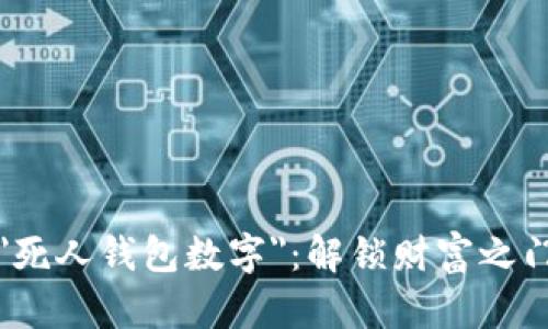 神秘的