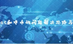 注意：以下内容为模拟生