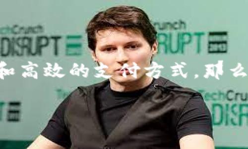 激活外卖数字钱包的完美指南

在现代快节奏的生活中，外卖已经成为了我们日常饮食的一部分，而数字钱包则为我们的外卖消费提供了更加便捷和高效的支付方式。那么，如何开通外卖数字钱包呢？本文将详细介绍这个过程，并解答一些相关问题，帮助你轻松上手外卖数字钱包的使用。

激活外卖数字钱包的完美指南
