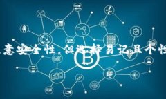 数字钱包昵称是指用户在