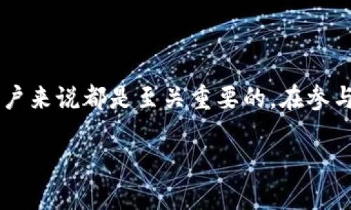 什么是TPWallet空投合约地址？
在加密货币的世界里，空投（Airdrop）是一种特殊的营销手段，旨在将新币种或现有币种的代币免费分发给特定的用户。TPWallet，作为一款多功能的数字钱包，越来越多地被各类项目用于实施空投活动。而“空投合约地址”则是一个至关重要的环节，它在空投过程中起着关键的作用。

TPWallet空投合约地址的重要性
空投合约地址是指发布空投的智能合约在区块链上的特定地址。这个地址负责管理空投代币的分配，确保用户能够在正确的时间收到他们的代币。对于接收者来说，通过这个地址，他们可以追踪空投的进展和状态。

如何获得TPWallet空投合约地址？
获取TPWallet的空投合约地址并不复杂。通常，你可以通过官方渠道、加密货币的社交媒体、专门的空投网站等获取这些信息。很多项目会提供详细的步骤和指引，确保用户能够顺利参与空投。在获取合约地址后，务必仔细核对，避免诈骗项目。

参与TPWallet空投的步骤
参与TPWallet空投的步骤一般包括以下几个阶段：
ol
    listrong社交媒体关注：/strong关注官方社交媒体平台，如Twitter、Telegram、Discord等，以获取最新的信息和公告。/li
    listrong加入社区：/strong加入TPWallet的社区，和其他用户交流，获取更多的参与渠道和信息。/li
    listrong查找合约地址：/strong在官方信息中查找空投合约地址，并仔细核对地址的准确性。/li
    listrong进行操作：/strong按照指导步骤进行相关操作，如填写表单、分享信息等。/li
    listrong等待分发：/strong在指定的时间内，耐心等待代币的分发，记得查看你的钱包，以确认收到代币。/li
/ol

安全提示：避免诈骗
参与加密货币的空投时，保持警惕非常重要。诈骗者常常利用用户对空投的热情，设置假合约地址、虚假活动等。因此，确保获取信息的渠道是官方的、可信的，并且牢记以下几点：
ul
    li永远不要分享你的私钥。/li
    li仔细检查合约地址的拼写。/li
    li确保链接在浏览器地址栏中是正确的官方网站。/li
/ul

TPWallet的优势与特色
TPWallet不仅仅是一款支持空投的数字钱包，它本身还具备多项优势和特色，让用户在使用过程中真正感受到便捷与安全：
ul
    listrong多链支持：/strongTPWallet支持多条主流公链，用户可以方便地管理不同币种，提升了其使用的便利性。/li
    listrong用户友好界面：/strong钱包的界面设计简单易懂，即使是新手用户也能快速上手。/li
    listrong安全性高：/strong采用先进的加密技术，确保用户的资产安全。/li
    listrong社区活跃：/strongTPWallet背后有着强大的社区支持，用户可以在其中获得帮助和交流经验。/li
/ul

相关问题探讨

h4问题一：如何确保我参与的TPWallet空投是合法的？/h4
确保你参与的TPWallet空投活动合法且安全的关键在于信息来源。首先，尽量通过官方渠道获取信息。例如，TPWallet官方网站、官方社交媒体（如Twitter、Telegram或Discord）。其次，你可以在加密货币相关论坛或社群中查看其他用户的反馈和经验。这能帮助你了解该活动是否真实。不过，即使如此，仍需保持怀疑态度，特别是在涉及大型代币分发时，要特别谨慎。

h4问题二：获取了空投代币后，应该怎么处理？/h4
获取空投代币后，有几种常见的处理方式，你可以根据自己的投资策略选择：
ul
    listrong长期持有：/strong如果你看好该代币的未来潜力，可以选择长期持有。此时，建议存放在安全的数字钱包中，保持对市场动态的关注。/li
    listrong短期交易：/strong如果你对代币的短期走势较有信心，可以选择在价格上涨时进行交易获利。/li
    listrong参与项目生态：/strong不少项目会鼓励用户参与其生态建设，通过使用代币参与治理、质押等，增强代币效用。/li
/ul

总结
TPWallet空投合约地址是加密货币玩家非常关注的一个领域。了解空投的机制、合约地址的重要性，以及如何参与空投活动，对于每一个希望在数字货币世界获益的用户来说都是至关重要的。在参与的过程中，务必保持警惕，确保自己在合法、安全的环境中操作。希望这篇文章能够为你在TPWallet的使用之旅提供帮助。

TPWallet空投合约地址详解：获取、参与与注意事项