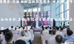 币浪里的GXC能提到TP Wall