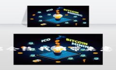 数字钱包自动交易怎么取