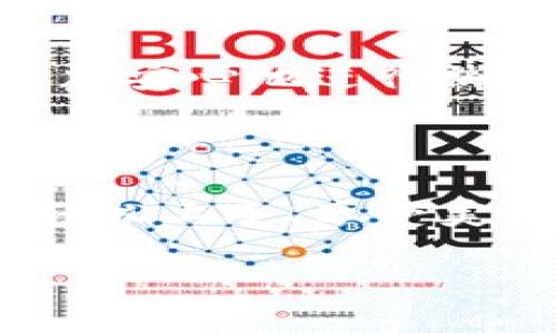 数字钱包的使用方法与技巧

在数字化的今天，越来越多人开始习惯于使用手机支付，而美团数字钱包作为一种便利的支付方式，正在逐渐成为生活中不可或缺的一部分。那么，美团里的数字钱包究竟该如何使用呢？接下来，我们就来详细聊聊这个问题，并提供一些实用的小技巧。

数字钱包的概念

数字钱包，简单来说，就是一种用来存储个人支付信息的电子工具。用户可以通过它进行消费、转账、收款等操作，而不必每次都掏出现金或银行卡。美团数字钱包就是专为美团用户提供的一种便捷支付方式。用户不仅可以用它在线购买食品、电影票、酒店，还可以享受美团平台上各类优惠活动，实在是非常方便。

如何设置美团数字钱包

首先，你需要在手机上下载并安装美团App。注册或登录你的账户后，接下来就可以开启美团数字钱包的设置了。你可以按照以下步骤进行操作：

ol
  li打开美团App，点击主页右下角的“我的”图标，进入个人中心。/li
  li在个人中心页面，找到“钱包”选项并点击进入。/li
  li在钱包页面，你将看到“数字钱包”的相关信息，按照指引进行绑定你的银行卡并进行充值。/li
/ol

美团数字钱包的充值与提现

充钱是使用数字钱包的第一步。你可以通过银行卡、信用卡等多种方式进行充值。以下是充值步骤：

ol
  li进入“钱包”页面，选择“充值”选项。/li
  li选择你想要使用的支付方式，如银行卡、支付宝等等。/li
  li输入充值金额，然后确认支付。/li
/ol

当你想把钱包里的钱提现到银行卡时，可以在同样的“钱包”页面上找到“提现”选项，根据提示操作即可。

消费与支付

使用美团数字钱包进行支付也非常简单。无论是在美团外卖、酒店预定还是电影票购买，你只需在结账页面选择“数字钱包”作为支付方式即可。联系客服会帮助你输入支付密码，完成支付。

### 使用数字钱包的额外好处

优惠活动

美团经常会推出一些数字钱包专享的优惠活动，例如满减、折扣等。在使用钱包支付时，不妨留意一下这些促销信息，合理利用可以省下不少钱！

安全性

很多人都比较担心使用数字钱包的安全性，其实美团提供了一系列的安全保护措施，比如支付密码、指纹识别等，确保用户的信息安全，让你可以更加安心地进行消费。

总结

随着数字支付的普及，掌握美团数字钱包的使用技巧可以帮助你更方便地管理个人的消费记录，享受更流畅的支付体验。通过上述的步骤，你就能轻松上手，享受美团带来的便捷生活。

轻松掌握美团数字钱包的使用技巧