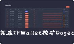 深入探讨：如何在TPWalle