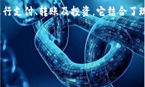 365数字钱包APP是一个崭新而强大的金融工具，使用户能够轻松地管理他们的资金、进行支付、转账及投资。它结合了现代科技与便利性，当然，像这样的APP绝对需要一个引人注目的来吸引潜在用户的目光。

下面是一个经过仔细思考的

探秘365数字钱包APP：安全、便捷、智能的数字支付新选择