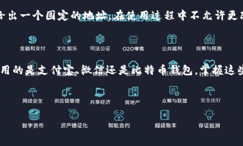 在数字化的今天，数字钱包成为了大家日常生活中不可或缺的一部分。然而，对于一些刚接触数字钱包的用户来说，如何查看数字钱包的编号可能有些困惑。别担心，本文将为您详细解答这个问题，并提供一些相关的信息和建议。

什么是数字钱包编号？

数字钱包编号，简单来说就是您在使用数字钱包进行交易和管理资产时所需的唯一标识符。这个编号在不同的钱包应用中可能会被称为“钱包地址”、“账户ID”等，其作用是确保您的交易信息能够准确无误地发送给您或接收自他人。

如何查找数字钱包编号？

尽管不同的数字钱包应用界面各有不同，但通常情况下，您可以通过以下几种方式找到您的数字钱包编号：

h41. 钱包主界面/h4
大部分数字钱包应用，在主界面上都能清晰显示您的钱包地址或编号。您可能会看到“您的钱包地址”或者“收款账户”的标识，一般都会以一串字母和数字的组合形式呈现。

h42. 收款功能/h4
当您选择使用收款功能时，钱包应用通常会显示您的钱包地址。这时候，可以直接复制或者截图来保存您的编号。

h43. 设置或账户信息/h4
在钱包应用的设置或个人账户信息页面，通常也能找到您的钱包编号。在这里，您可能会看到更详细的信息，包括您的交易历史、余额等。

数字钱包编号的重要性

知道自己的数字钱包编号是非常重要的，因为它直接关系到您进行交易的安全和方便。例如，如果您购买某种商品或服务，需要向商家的数字钱包发送付款，您就需要用到那个编号。此外，在接受转账或汇款时，您提供的也是这个编号，确保资金能够准确无误地到达。

常见的数字钱包应用及其编号查询方式

市面上有很多流行的数字钱包应用，它们的编号查询方式大同小异，下面我们来看看一些常见的数字钱包应用及其特点。

h41. 支付宝/h4
在支付宝中，打开应用后，进入“我的”界面。在这里，您会看到您的账户余额以及您的个人二维码，您的账户号码通常在二维码下方显示。这是您的数字钱包编号，您可以复制并分享给他人进行交易。

h42. 微信钱包/h4
使用微信钱包时，同样首先打开应用，点击“我”，然后选择“支付”选项。在支付界面，您可以看到“钱包”选项，此时您的收款二维码及钱包地址也会在这里出现。

h43. 比特币钱包/h4
在比特币钱包应用中，通常在主界面就会直接显示您的钱包地址，或者您可以通过“收款”功能找到详细信息。比特币钱包的编号以“1”或“3”开头，形式为多个字母和数字的结合。

如何保护您的数字钱包编号不被滥用？

随着数字交易的增多，保护个人的信息安全显得尤为重要。以下是一些保护您数字钱包编号的建议：

h41. 不要随意分享/h4
虽然数字钱包编号用于接收转账，但重要的是不要将其随意透露给不可信任的人。特别是在社交媒体或未经验证的网站上，分享您钱包地址可能带来安全隐患。

h42. 使用密码保护/h4
大部分数字钱包应用提供了安全设置功能。开启双重验证和强密码能够进一步保护您的账户，避免未授权访问。

h43. 定期更新钱包信息/h4
如果可能的话，定期更换您的钱包地址（尤其是在出现可疑交易的情况下），可以有效规避安全风险。许多钱包应用都提供了更新地址的选项。

常见问题解答

在使用数字钱包的过程中，您可能会遇到一些常见问题，下面列出两个相关的问题并为您详细解答。

h41. 如果我忘记了我的数字钱包编号，该怎么办？/h4

如果您不小心忘记了您的数字钱包编号，不用担心，您仍然可以通过以下几种方式找回：

首先，尝试打开您的钱包应用，通常在主界面上会显示您的钱包地址。其次，如果您曾经通过电子邮件或短信接收到过与钱包相关的通知，也可以在其中找到您的编号。如果以上方法都无法解决问题，您可以查阅应用的帮助中心，很多钱包应用会提供关于找回编号的指导。

h42. 数字钱包编号可以随意改变吗？/h4

所有的数字钱包应用都有其独特的设计理念，有些应用支持用户定期更换钱包地址，以确保交易安全；而有些则给出一个固定的地址，在使用过程中不允许更改。了解您所使用的钱包的具体政策，可以防止在使用时出现误解。

总结

总的来说，了解如何查看自己的数字钱包编号，以及保护它的安全，是现代数字生活中必不可少的知识。无论您使用的是支付宝、微信还是比特币钱包，掌握这些基本的操作方法都会使您的交易更加顺畅、安全。

希望本文对您有所帮助，若有其他疑问，欢迎随时咨询！

如何查看和管理您的数字钱包编号