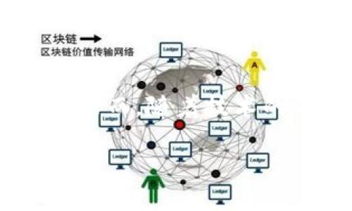 数字钱包升级提示

在当今快速发展的数字时代，数字钱包已经成为我们日常生活不可或缺的一部分。从购物支付到转账汇款，数字钱包以其便捷性和高效性赢得了越来越多用户的青睐。然而，随着技术的不断进步，数字钱包的升级变得尤为重要，不仅使我们的交易更为安全，还能提升用户体验。那么，如何理解数字钱包的升级提示呢？接下来，我们将深入探讨这个话题。

如何高效理解数字钱包升级的重要性