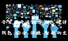 以下是关于百度开通数字