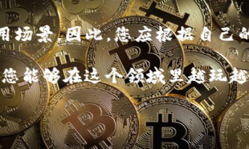 在讨论“TP创建钱包”和“冷钱包”的问题时，我们需要先理解这些术语的定义及其内涵。本文将通过这两种钱包的特点和使用情况进行详细的分析，帮助您弄清楚它们的异同之处，并回答一些相关的问题。

什么是TP创建钱包？

TP创建钱包通常指的是通过特定的工具或平台（如TP钱包）来创建数字货币钱包。这是一种热钱包，其特点是连接互联网，使用户能够方便地进行实时交易和管理资产。TP钱包支持多种虚拟货币的存储、转账和兑换，其界面友好且易于使用，受到了很多新手用户和普通投资者的青睐。

什么是冷钱包？

冷钱包是一种不直接连接到互联网的数字货币存储方式。这种钱包通常用于长期保存资产，更加安全。因此，冷钱包通常是硬件设备（如Ledger、Trezor等），或者是纸钱包，后者是将你的私钥和公钥打印在纸上，以此确保它们不会受到网络攻击的威胁。

TP创建钱包与冷钱包的区别

虽然TP创建的钱包和冷钱包都是数字资产存储工具，但它们在安全性、便捷性和使用场景上存在明显的不同：

h41. 安全性/h4

冷钱包因未连接互联网而显著提高了安全性，保护用户免遭黑客攻击。而TP创建的钱包作为热钱包，虽然在日常使用中方便，但其安全性相对较低，易受到网络攻击和恶意软件的威胁。

h42. 使用便捷性/h4

TP创建钱包在操作上极其方便，用户可以随时随地对资产进行管理和交易。而冷钱包需要额外的步骤，例如将钱包设备连接到电脑以进行交易，相对来说使用不那么频繁和便捷。

h43. 适用场景/h4

TP创建的钱包适合日常交易和小额资产的管理，方便用户进行快速的转账和交易。而冷钱包更适合长期投资者，他们希望将大额资产安全地存储，并且不需要频繁地进行交易。

总结

总而言之，TP创建钱包和冷钱包在性质上的差别决定了它们适用的用户和场景。选择哪种钱包应根据个人的需求与风险承受能力来决定：如果您是频繁交易的投资者，TP创建钱包会更适合；如果您是希望长期保存资产的投资者，冷钱包无疑是更安全的选择。

相关问题分析

h4问题一：我应该选择冷钱包还是TP创建钱包？/h4

这个问题需要结合您的具体情况来分析。首先，考虑一下您交易的频率和资产的大小。如果您是一个刚开始接触数字货币的新手，可能会倾向于使用TP创建钱包，因为它更容易使用，也能快速上手。但是，若您投资了大额资金，或是对安全性有较高要求，那么冷钱包显然是最佳选择。

其次，您需要考虑自己的安全意识。在过去的几年中，数字货币相关的诈骗和黑客攻击屡见不鲜。如果您不太了解网络安全的知识，选择冷钱包可能会为您提供更大的安心感。

最后，还有一个实际情况需要考虑：您的交易习惯和使用的平台。如果您经常进行快速的小额交易，业务需要更快速响应的情况下，TP创建钱包会更为合适。反之，如果您的目的是长期投资，您可能更倾向于使用冷钱包。

h4问题二：如何安全使用TP创建钱包？/h4

如果您决定使用TP创建钱包来管理您的数字资产，确保安全使用是至关重要的。这可以从几个方面做起：

首先，选择一个受信任的钱包服务。尽量使用知名度高的、用户评价好的TP钱包。了解这个钱包的安全措施，例如是否提供双重认证、是否有助于保护用户隐私等。

其次，确保您的设备是安全的。使用高质量的防病毒软件，并定期更新您的操作系统和应用程序，以降低设备被入侵的风险。同时，不要在公共网络上登录您的钱包，推荐使用私密的网络环境来处理资金交易。

最后，定期备份您的钱包信息。一般钱包服务会提供备份的功能，务必要将您的助记词、私钥等重要信息备份，并放在一个安全的地方，避免丢失或被盗。

结语

在选择TP创建钱包和冷钱包的过程中，无法一概而论哪一种更好。它们各自有着不同的优势与劣势，适应不同用户的需求与使用场景。因此，您应根据自己的资产规模、使用习惯及安全意识作出合理的选择。

无论选择哪一种钱包，安全始终是重中之重。在这个日益依赖数字货币的时代，花时间去了解和保护自己的资产是值得的。希望您能够在这个领域里越玩越顺手，获利多多。

TP创建钱包与冷钱包的深度对比：选择哪种更合适？