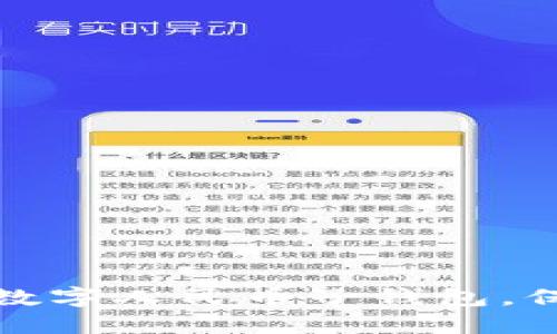 如何安全地关闭数字人民币子钱包，保护你的资金安全