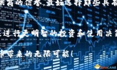 биаоти如何在TPWallet中顺