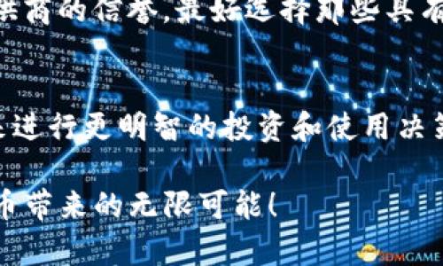 биаоти如何在TPWallet中顺利授权USDT转账/биаоти
гуанцзянциTPWallet, USDT, 转账, 加密货币/гуанцзянци

一、引言：数字货币的魅力与挑战

近年来，数字货币的崛起如一阵狂风，席卷着整个金融世界。各种加密货币如比特币、以太坊、USDT等，以其独特的技术背景和投机机会吸引了众多投资者。然而，随着用户对数字资产的需求日益增长，如何安全、便捷地进行转账亦成为了一个重要的话题。在众多数字钱包中，TPWallet凭借其用户友好的界面和强大的功能，逐渐成为了不少用户的首选。

二、TPWallet是什么？

TPWallet是一款集成了多种加密货币的数字钱包，用户可以通过它方便地存储、管理和交易自己的数字资产。TPWallet不仅支持USDT的存储与转账，还能为用户提供实时的市场数据和交易历史，成为了用户在加密货币世界中的得力助手。

三、USDT转账的必要性

作为一种与美元价值挂钩的稳定币，USDT以其价格稳定性和交易便利性在全球范围内受到广泛使用。无论是进行跨境支付、投资还是作为交易对，USDT都发挥着重要作用。因此，了解如何在TPWallet中授权USDT转账无疑是每位用户必须掌握的技能。

四、TPWallet授权USDT转账的步骤

下面，我们将详细介绍在TPWallet中授权USDT转账的具体步骤，以确保你能够顺利完成交易。

h4步骤一：下载TPWallet应用/h4
首先，确保你已经在手机或其他设备上下载并安装了TPWallet应用。该应用可以在各大手机应用商店找到，或者直接在TPWallet的官方网站下载。

h4步骤二：创建或导入钱包/h4
打开应用后，你可以选择创建一个新钱包或导入已有的钱包。如果是新用户，按照提示设置好钱包密码和备份短语，确保你的数字资产安全。

h4步骤三：添加USDT资产/h4
在TPWallet主界面中，找到“资产管理”或“添加资产”的选项，然后搜索USDT。添加后，确保你的钱包中显示出相应的USDT余额。

h4步骤四：授权转账/h4
现在，你已经做好了进行USDT转账的准备。选择“转账”选项，输入接收方的地址和转账金额。在进行任何转账操作之前，确保你已经选择正确的网络（如TRC-20、ERC-20等），因为不同的网络可能会影响到转账的速度和手续费。

h4步骤五：确认交易/h4
在输入完所有信息后，TPWallet通常会要求你确认交易信息，确保所有数据都是正确的。这一步非常重要，一旦交易发出，通常无法撤回。

h4步骤六：输入密码进行确认/h4
为了保护你的资产安全，TPWallet会要求你输入刚刚设置的钱包密码。输入正确后，你的USDT转账即可授权完成。如果交易顺利，通常会在几分钟内完成。

五、常见问题解答

h4问题一：USDT转账失败的原因是什么？/h4
转账失败可能由多种原因造成，最常见的原因包括：
ul
listrong网络选择错误：/strong不同的USDT版本（TRC-20、ERC-20等）需要选择对应的网络，选择错误可能导致转账失败。/li
listrong余额不足：/strong确保你钱包中的USDT数量足以覆盖转账金额以及相关的手续费。/li
listrong地址输入错误：/strong接收方地址必须准确无误，任何细微的错误都可能导致资金丢失。/li
/ul

h4问题二：如果我忘记了钱包密码怎么办？/h4
忘记钱包密码是相对常见的问题。如果你在创建钱包时备份了助记词或私钥，通常可以通过这些信息恢复你的钱包。如果没有备份，找回密码将变得非常困难，可能导致资产无法恢复，因此在备份阶段务必要小心谨慎。

六、安全建议：如何保障你的TPWallet安全

在频繁进行数字转账的同时，确保你的资产安全也是至关重要的。以下是一些实用的安全建议：
ul
listrong定期更新密码：/strong定期更换你的TPWallet密码，并避免使用容易被猜到的组合。/li
listrong启用两步验证：/strong如果TPWallet支持两步验证，请务必启用，以增加安全性。/li
listrong备份重要信息：/strong确保妥善保管你的助记词及私钥，推荐使用离线存储的方式。/li
listrong警惕钓鱼网站：/strong在进行任何交易前，务必核实网站的真实性，警惕钓鱼网站以保护你的资产。/li
/ul

七、总结

在TPWallet中授权USDT转账其实并不复杂，只要按照上述步骤操作，任何用户都能轻松完成转账。不过，转账的操作不仅仅是技术性问题，更蕴含着对数字资产安全的深刻理解。通过不断学习和实践，你将会更加熟悉数字货币的世界，带着智慧和谨慎去保护你的财富。

此时此刻，不妨给自己设定一个目标：定期了解数字货币的最新动态，参与社区交流，提升自己的知识，变得越来越专业。未来属于那些敢于尝试并不断学习的人！

相关问题探索
在你开始这一旅程之前，可能还有几个问题值得思考：
ul
li如何选择适合自己的数字钱包？/li
liUSDT和其他稳定币之间有什么区别？/li
/ul

h4如何选择适合自己的数字钱包？/h4
选择数字钱包时，考虑因素包括安全性、易用性、支持的资产种类等。对于新手用户而言，选择一个简单直观、用户评价高的钱包尤为重要。同时，建议关注钱包提供商的信誉，最好选择那些具有良好口碑和用户反馈的产品。

h4USDT和其他稳定币之间有什么区别？/h4
USDT作为最早的稳定币之一，与其他稳定币相比，其市场占有率和认可度非常高。每种稳定币都有其独特的模型和支持资产来源，了解这些差异有助于你在未来进行更明智的投资和使用决策。

综上所述，掌握TPWallet中USDT的转账授权方法，能够使你的数字货币之路更加顺畅无阻。希望本文能帮助你更好地理解和使用TPWallet，愉快地享受数字货币带来的无限可能！