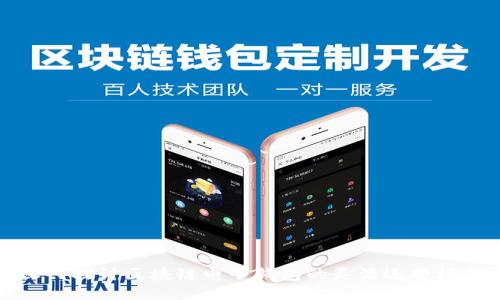 深入探讨区块链电子钱包的灵活运营模式