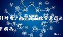 思考在撰写一个吸引用户